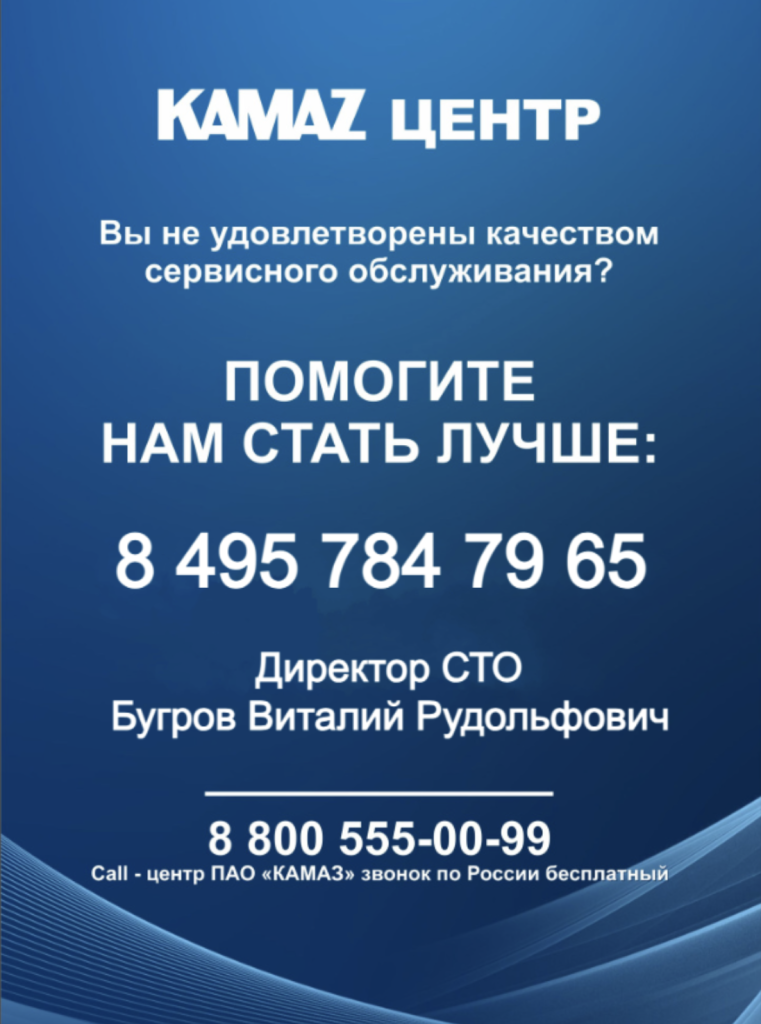 Сервисное обслуживание